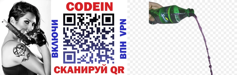 Codein напиток Lean (лин)  закладка  Питкяранта 