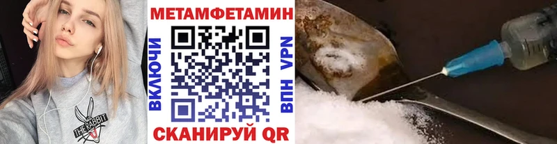 Метамфетамин Methamphetamine  Питкяранта 